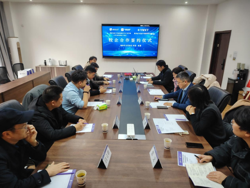 远为芯途与西南交通大学集成电路学院开展战略合作